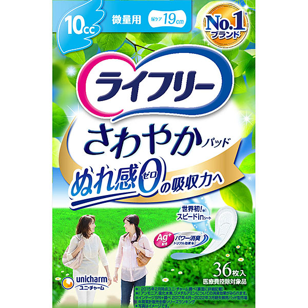 ライフリーさわやかパッド微量用10ｃｃ36枚レギュラー 