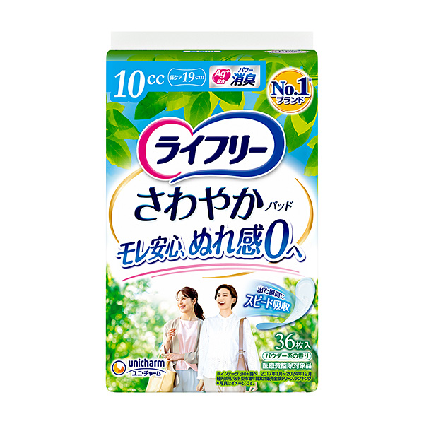 ライフリーさわやかパッド微量用10ｃｃ36枚レギュラー 