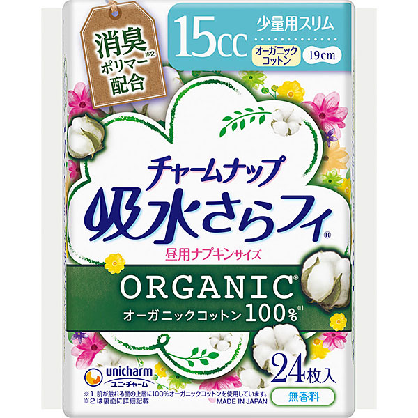 チャームナップ 吸水さらフィ オーガニックコットン 少量用スリム 15cc 24枚×3パック 