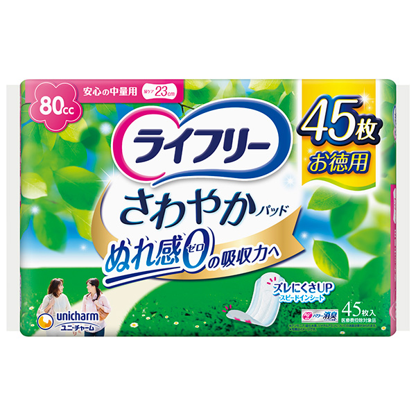 送料無料 【ユニチャーム】ライフリーさわやかパッド安心の中量用80ｃｃ45枚×12パック【直送品】PP