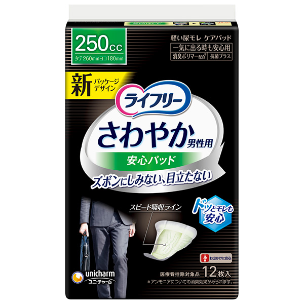 【ユニチャーム】ライフリーさわやかパッド男性用　一気に出る時も安心250ｃｃ　12枚　PP