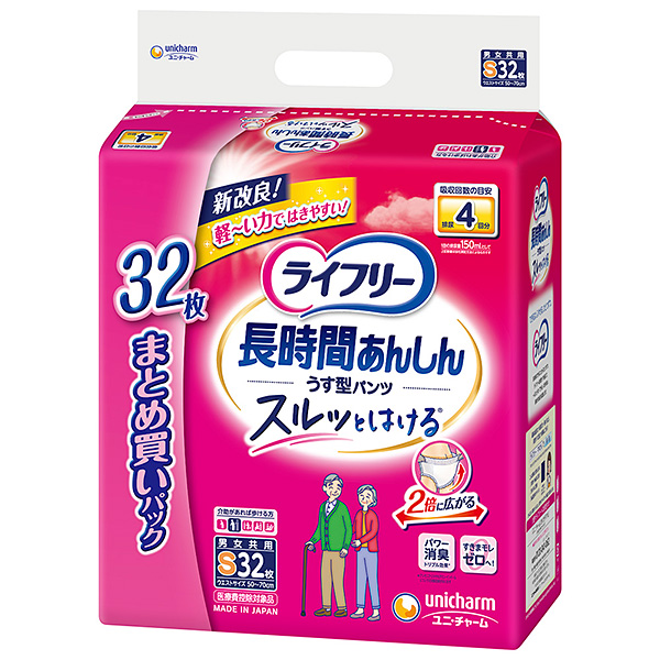 ライフリー長時間あんしんうす型パンツまとめ買いパックＳ32枚×2パック【直送品】