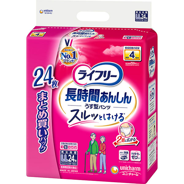 ライフリー長時間あんしんうす型パンツＬＬまとめ買いパック 24枚×2パック【直送品】PP