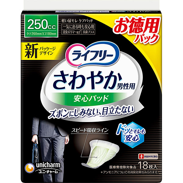 ライフリーさわやかパッド男性用一気に出る時も250ｃｃお徳用18枚 PP