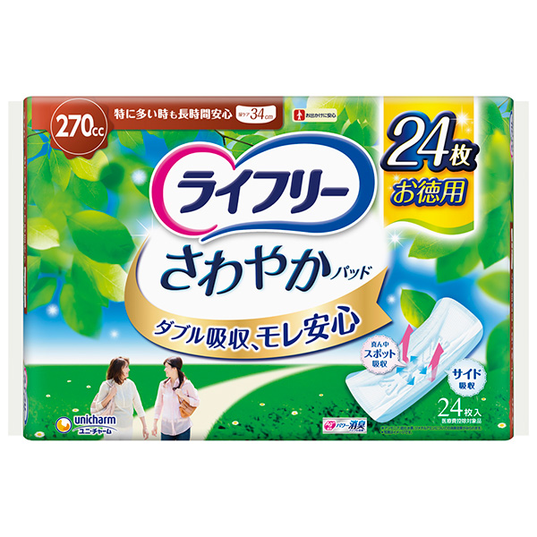 ライフリーさわやかパッド特に多い時も長時間安心用２４枚（PP）