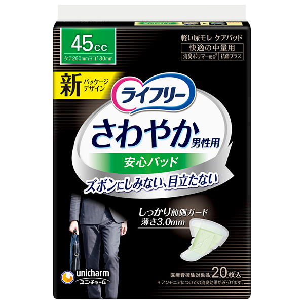 ライフリーさわやかパッド男性用快適中量用45ｃｃレギュラー20枚 PP
