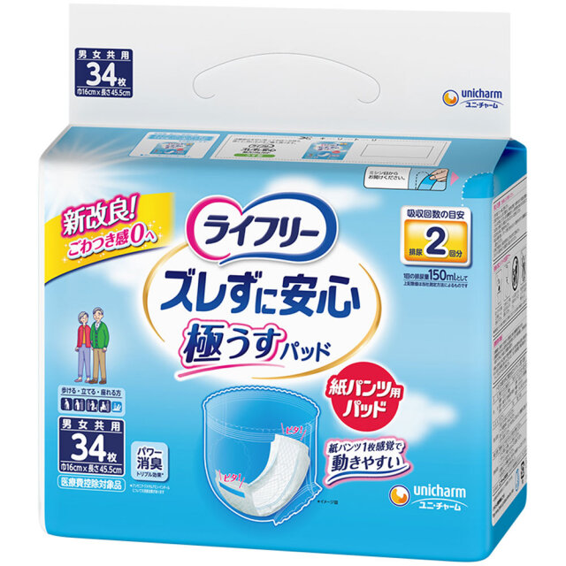 ライフリーズレずに安心うす型紙パンツ専用尿とりパッド2回 34枚×6個 (1ケース)