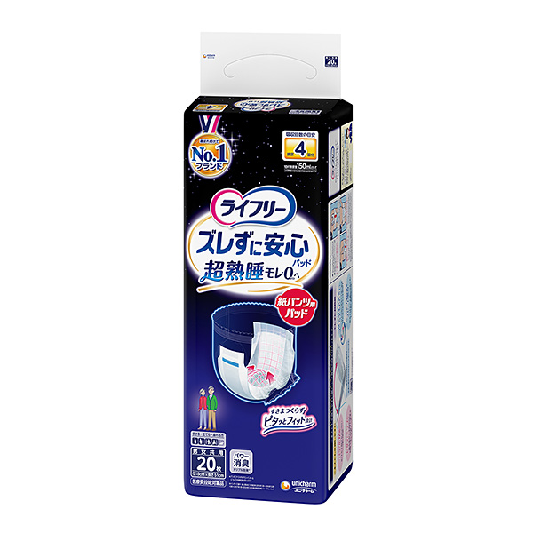  ライフリーズレずに安心紙パンツ専用尿とりパッド夜用　20枚×4パック【直送品】　