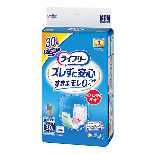  ライフリーズレずに安心紙パンツ用尿とりパッド長時間用　30枚×3パック　【直送品】