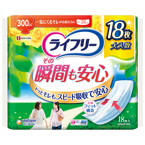ライフリーその瞬間も安心一気にくるモレが心配な方　18枚