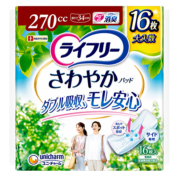 ライフリーさわやかパッド特に多い時も長時間安心用270ｃｃ16枚
