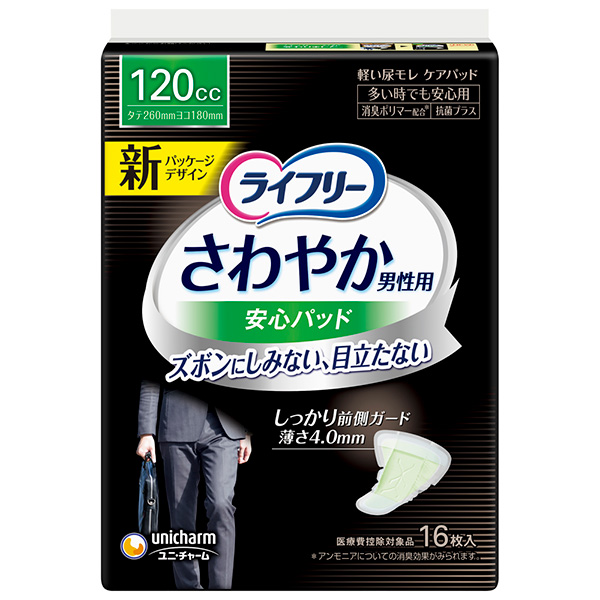 【ユニチャーム】ライフリーさわやかパッド男性用多い時でも安心120ｃｃ16枚PP