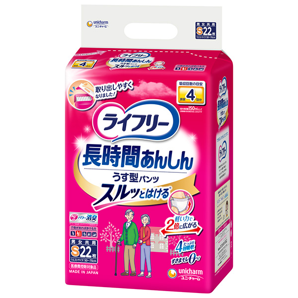 送料無料 【ユニチャーム】ライフリー長時間あんしんうす型パンツS22枚×4パック【直送品】PP