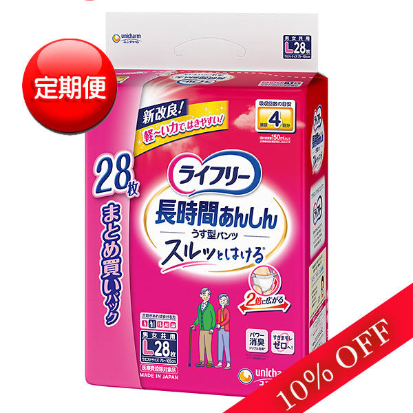 【定期便】ライフリー長時間あんしんうす型パンツLサイズ4回吸収28枚入×2パック【直送品】