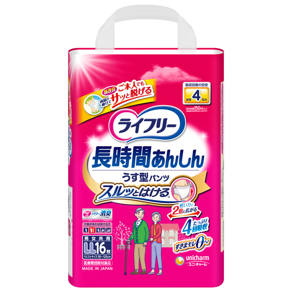 送料無料 【ユニチャーム】ライフリー長時間あんしんうす型パンツLL16枚×4パック【直送品】PP