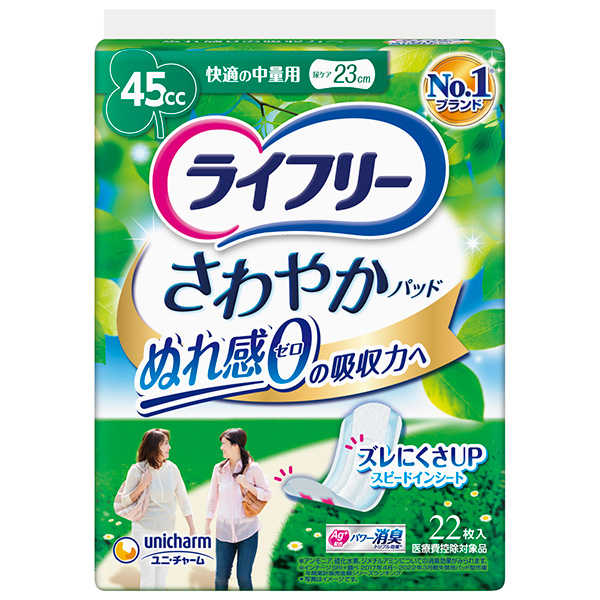 ライフリ－さわやかパッド快適の中量用　45cc 22枚 