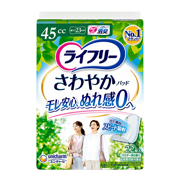 ライフリ－さわやかパッド快適の中量用 45cc 22枚 