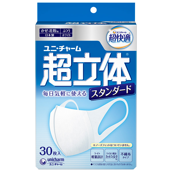 超立体マスク スタンダード ふつうサイズ 30枚入（日本製PM2.5対応）　