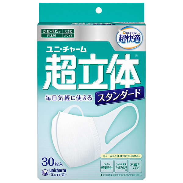 超立体マスク スタンダード 大きめサイズ 30枚入（日本製PM2.5対応）　