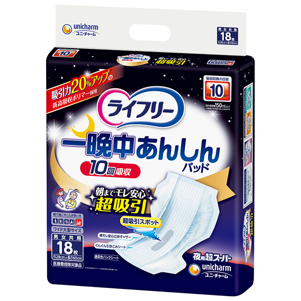  ライフリー一晩中あんしん尿とりパッド超ス－パ－18枚×4パック【直送品】