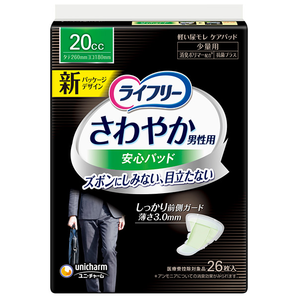 ライフリ－さわやかパッド男性用少量用20ｃｃ26枚