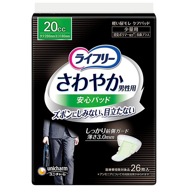 ライフリ－さわやかパッド男性用少量用20ｃｃ26枚