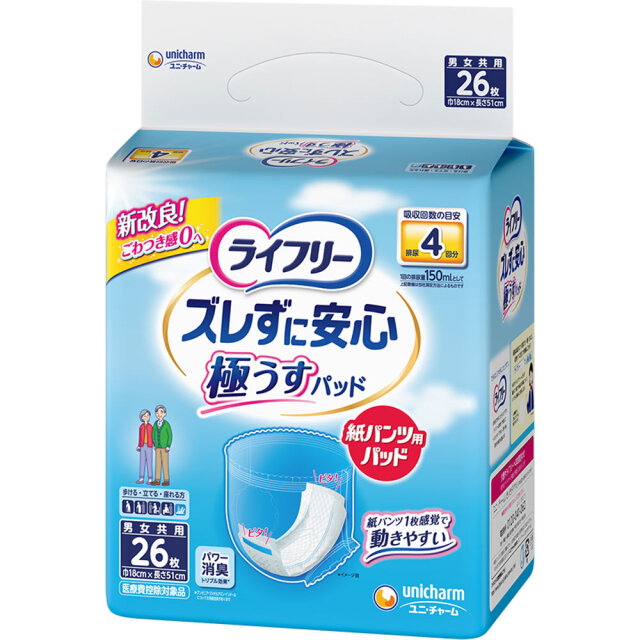 ライフリーズレずに安心うす型紙パンツ専用尿とりパッド4回 26枚×3個 (1ケース)