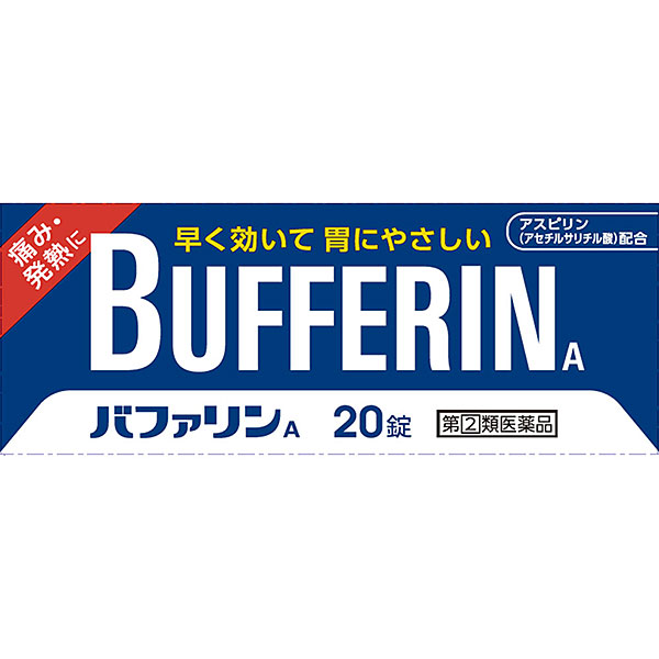 ☆バファリンA（20錠）【指定第2類医薬品】