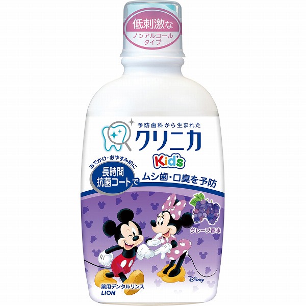 クリニカ Kid'sデンタルリンス グレープ 250mL【医薬部外品】