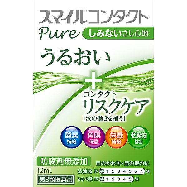 スマイルコンタクトピュア（12mL）【第3類医薬品】