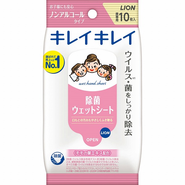 キレイキレイ 除菌ウェットシート ノンアルコールタイプ 10枚入×1個