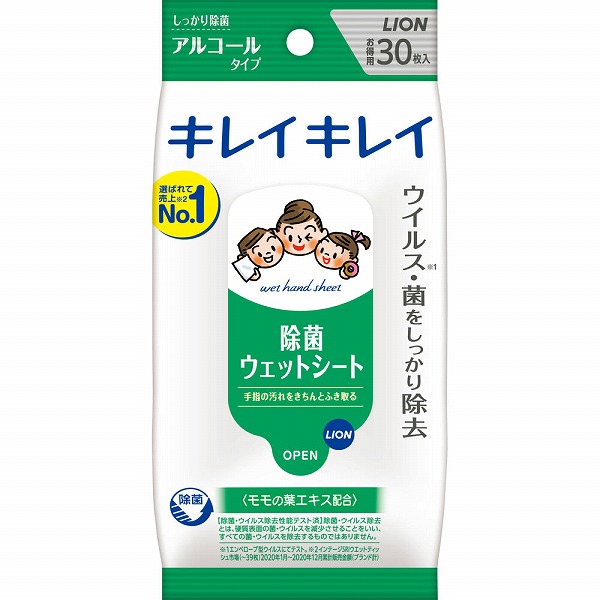 キレイキレイ 除菌ウェットシート アルコールタイプ 30枚
