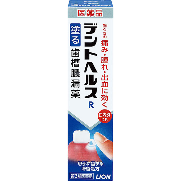 デントヘルスＲ（20g）【第3類医薬品】