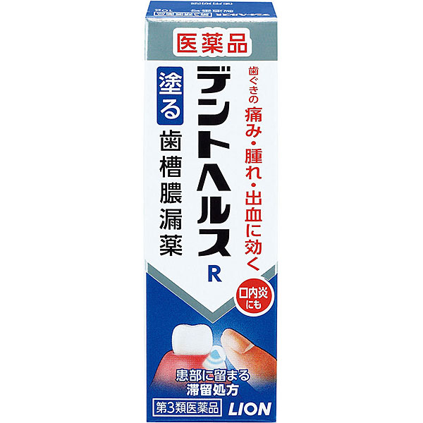 デントヘルスＲ（10g）【第3類医薬品】