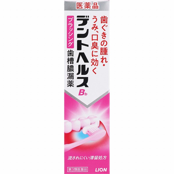 デントヘルスBb(45g)