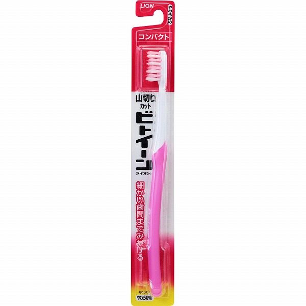 ビトイーン ライオン コンパクト やわらかめ ※色は選べません