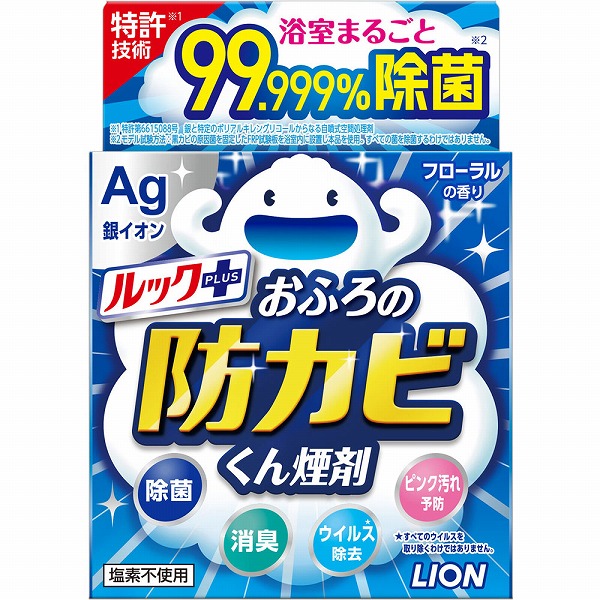 ルックプラス おふろの防カビくん煙剤