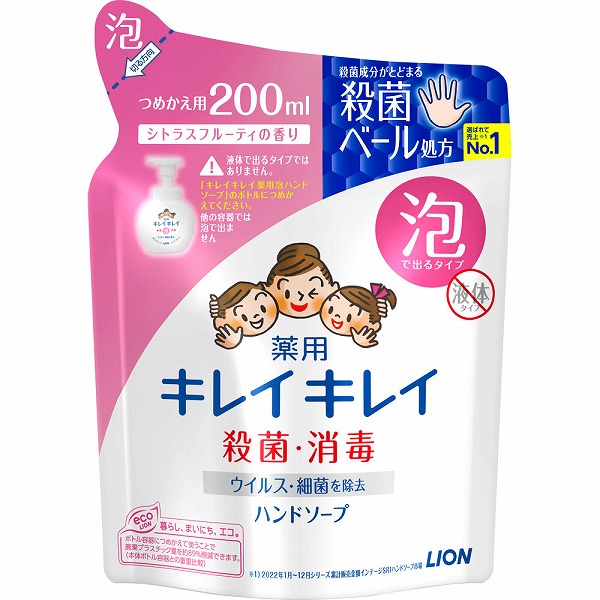 キレイキレイ 薬用泡ハンドソープ つめかえ用 200mL【医薬部外品】