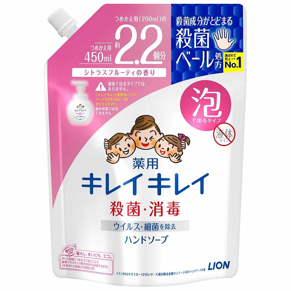 キレイキレイ 薬用泡ハンドソープ シトラスフルーティの香り 詰替大型 (450ml)【医薬部外品】