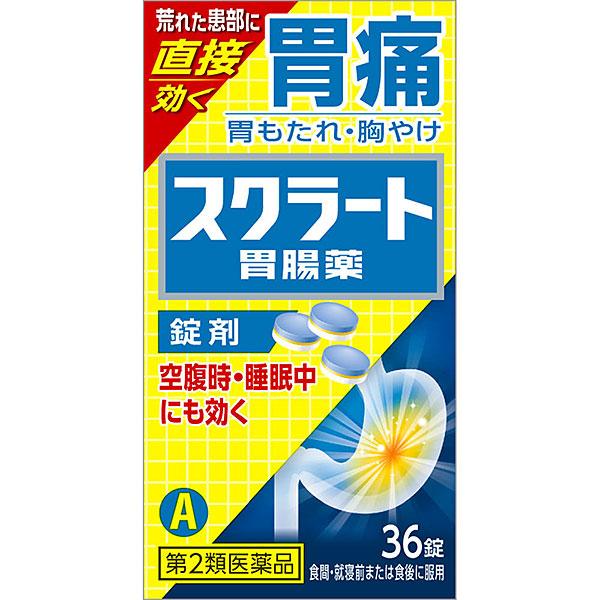 スクラート胃腸薬　A　36錠（錠剤）【第2類医薬品】