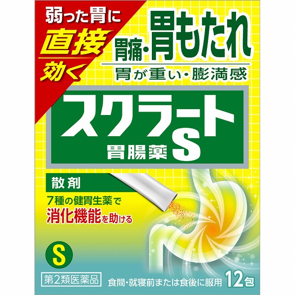スクラート胃腸薬Ｓ（散剤）(12包)
