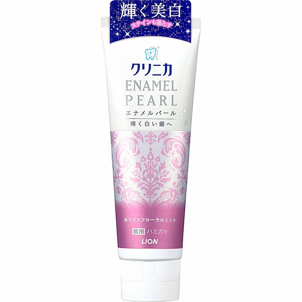 クリニカ エナメルパール ホワイトフローラルミント 130g【医薬部外品】