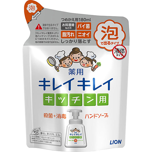 キレイキレイ 薬用キッチン泡ハンドソープ つめかえ用(180mL)【医薬部外品】