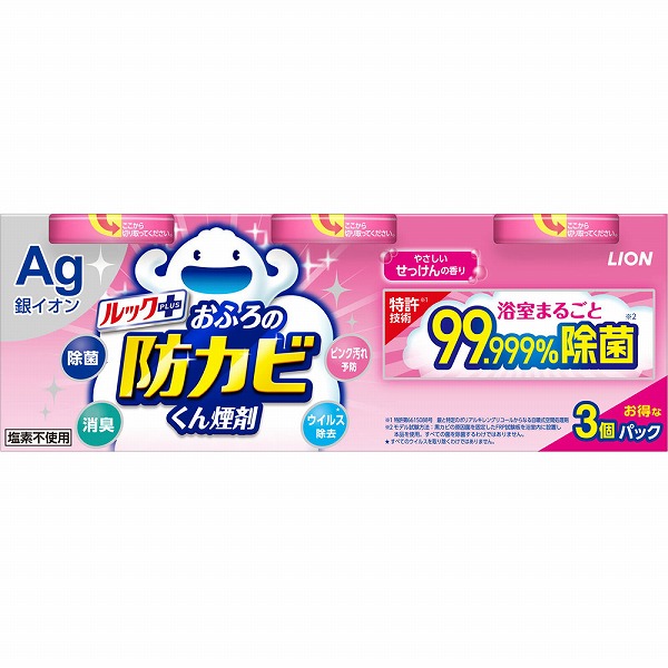 ルックプラス おふろの防カビくん煙剤 せっけんの香り 3個（13g）