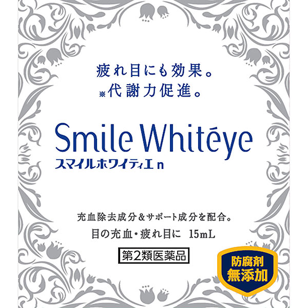 スマイルホワイティエｎ　15ml【第2類医薬品】