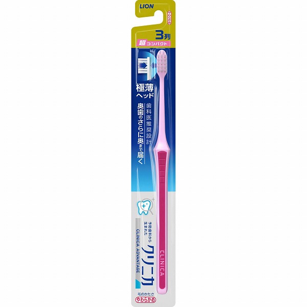 クリニカアドバンテージ ハブラシ 3列超コンパクト やわらかめ