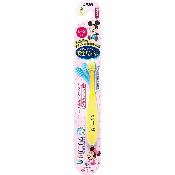 クリニカ Kid'sハブラシ 0～2才用 やわらかめ ※色は選べません