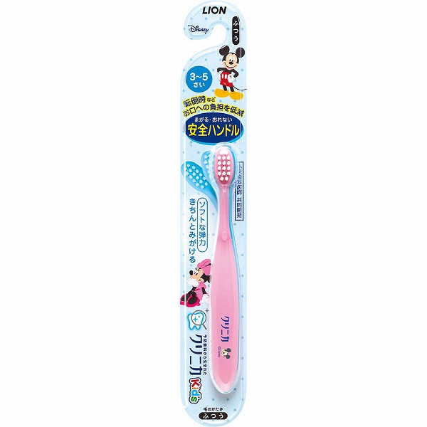 クリニカ Kid'sハブラシ 3～5才用 ふつう ※色は選べません