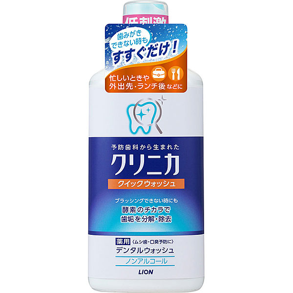 クリニカ クイックウォッシュ(450mL)【医薬部外品】