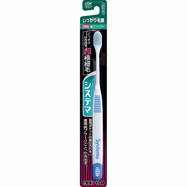 システマハブラシ しっかり毛腰タイプ 超コンパクト ふつう ※色は選べません